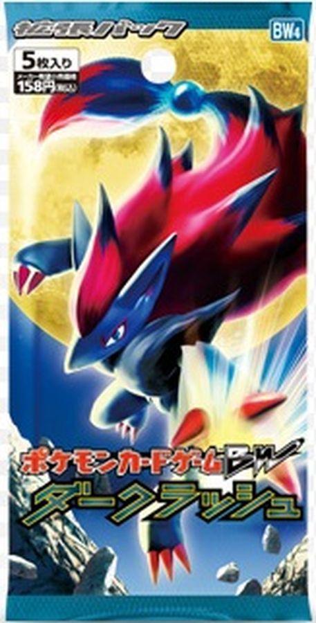 パック販売】【未開封パック】ダークラッシュ - シンソク