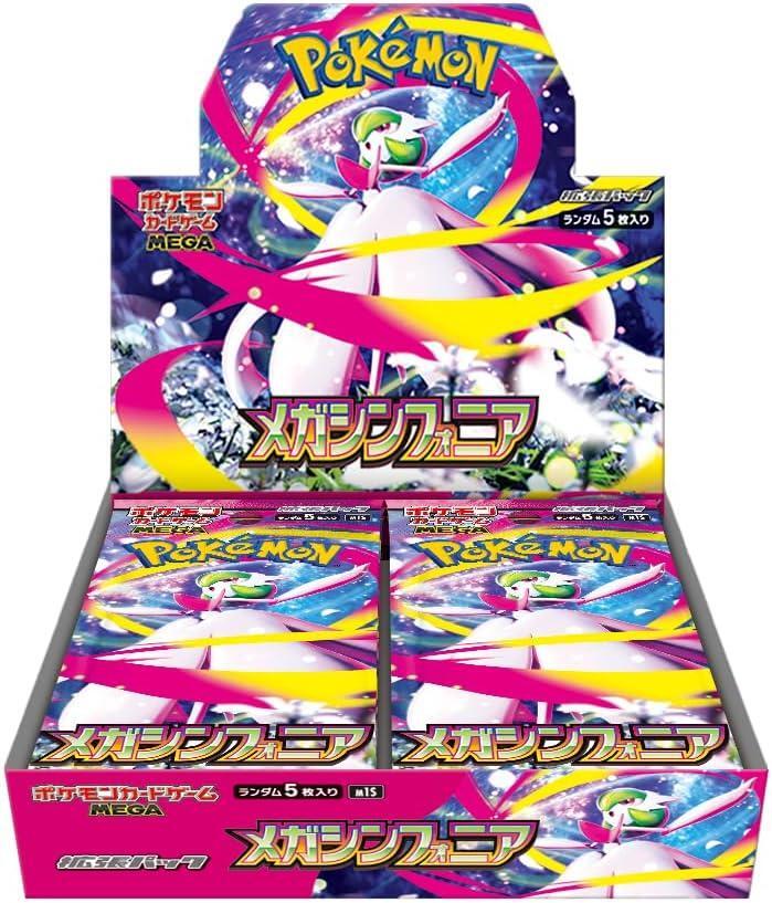 拡張パック『メガシンフォニア』《未開封BOX》 - シンソク