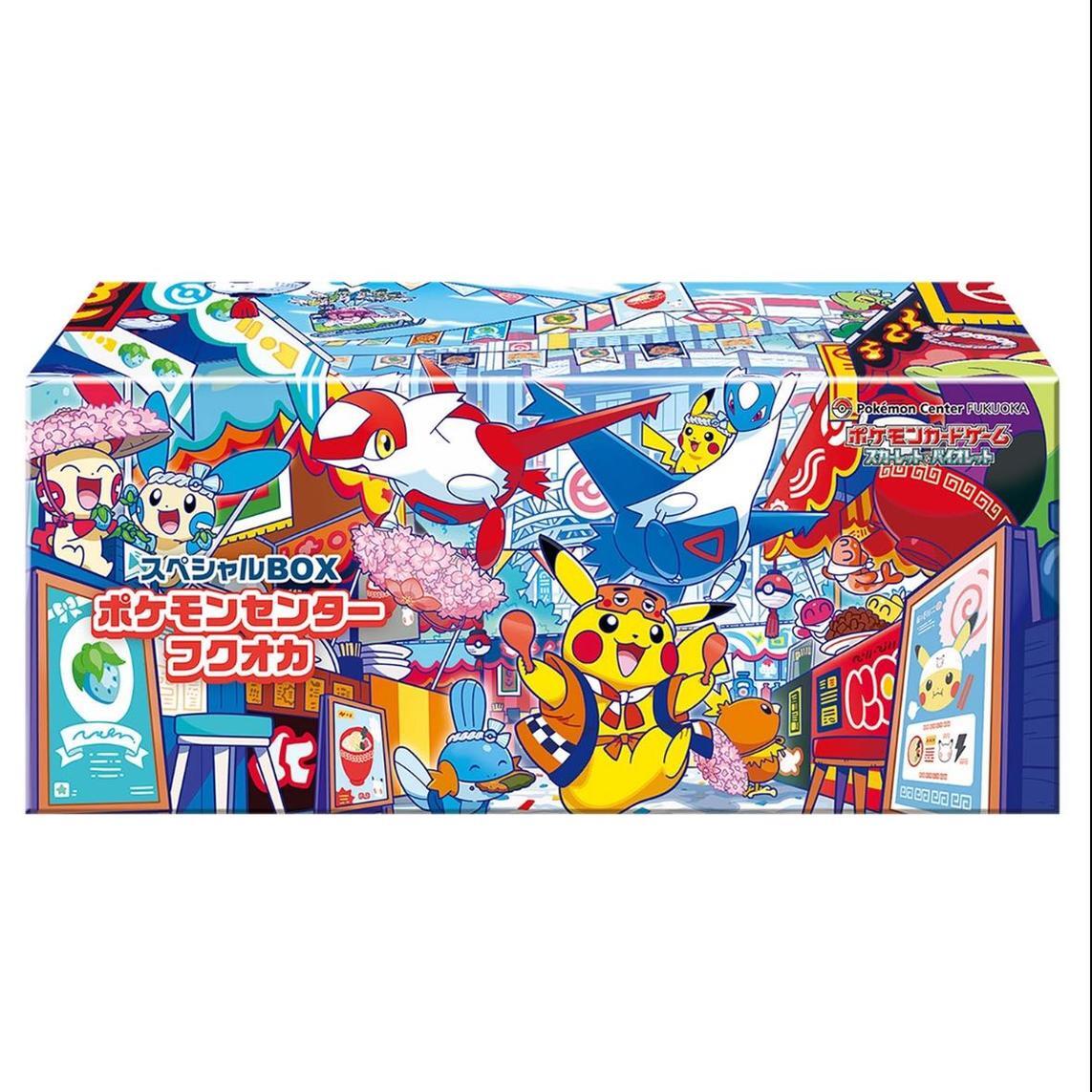 スペシャルBOX ポケモンセンターフクオカ《未開封BOX》 - シンソク