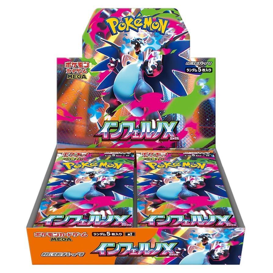 拡張パック「インフェルノX」《未開封カートン》 - シンソク