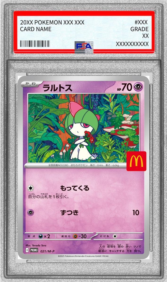 PSA10鑑定済】ラルトス(マクドナルド)《-》{021/M-P}[-] - シンソク