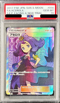 状態A-/PSA10鑑定済】アセロラ《SR》{056/049}[その他] - シンソク