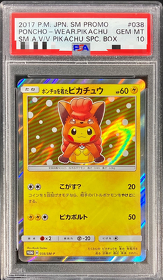 状態A-/PSA10鑑定済】ポンチョを着たピカチュウ《P》{038/SM-P}[その他