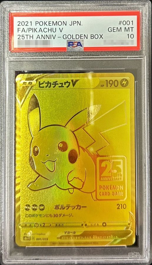 PSA10鑑定済】ピカチュウV《-》{001/015}[その他] - シンソク