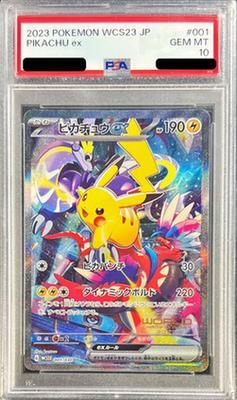 状態A-/PSA10鑑定済】ピカチュウex(SR仕様)《-》{001/030}[その他