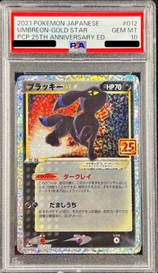PSA10鑑定済】ブラッキー☆(25th)《P》{012/025}[その他] - シンソク