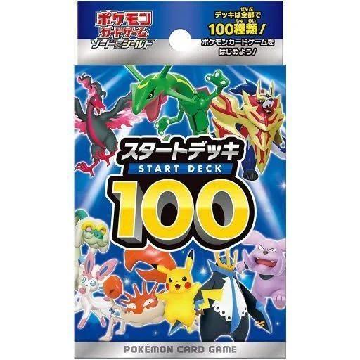 スタートデッキ100《未開封BOX》 - シンソク