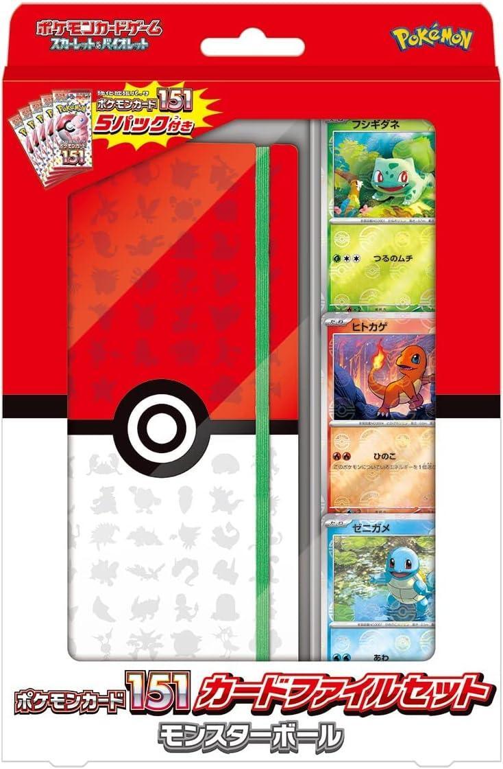 ポケモンカード151 カードファイルセット モンスターボール《未開封BOX