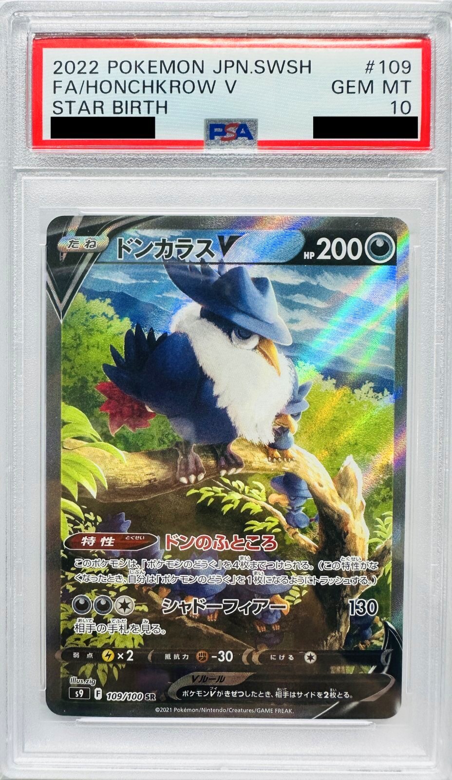PSA10鑑定済〕ドンカラスV(SA)【SR】{109/100} - カードショップわいTV