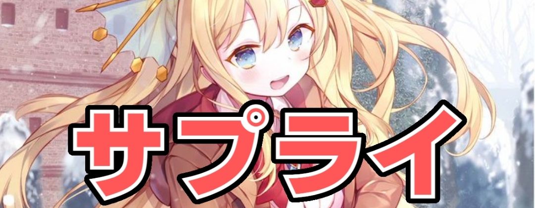 2024/11)(SECRET)[10thディーバ]レイ・オーバ【XX-SEC】{BSC43-XX01