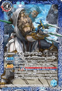 2024/5)蒼海の神域(WINNER)【-】{BSC32-009}《青》