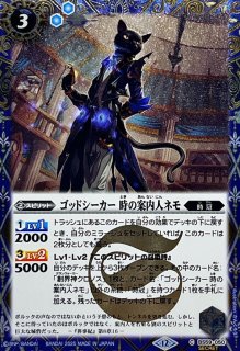 2025/12)(SECRET)白晶防壁(フレミアイラスト/BSC47収録)【C-SEC】{BS52