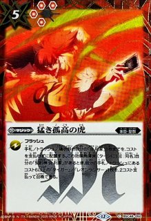 アニメブースター バーニングレガシー 赤X以下3コンセット③ アニメ