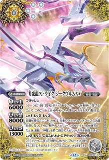 状態B〕(2025/12)(SECRET)永遠のキズナ馬神弾(BSC50収録)【X-SEC