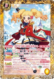 状態A-〕(2020/7)[ホワイトスカイヴェールコーデ]大空あかり【X】{CB14