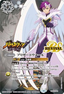 2025/11)白晶防壁(契約者イラスト)【C】{BS52-RV008}《白》 - カード