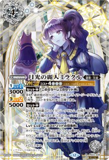 月光龍ストライク・ジークヴルム - カードラッシュ[バトルスピリッツ]