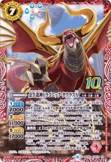 状態A-〕(2018/4)(SECRET)魔界七将アスモディオス【X-SEC】{BS43-RVX03
