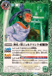 2025/12)神産ノ黄泉鳥アメノトリフネ【X】{BSC47-X01}《多》 - カード