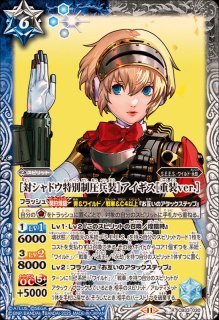 2025/11)[S.E.E.S.制式戦闘服]主人公【契約X】{SD70-CX01}《青