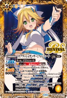 2023/9)[ずっと一緒に]フォンニーナ【契約X】{BSC40-CX01}《黄》