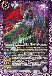2025/12)究極冥府龍アルティメット・ムゲンドラゴン【AX】{BS74-AX02