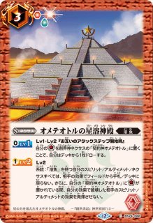 2025/12)マグマドロー【C】{BS74-076}《赤》 - カードラッシュ[バトル