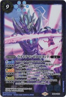 PB08]コラボスターター【対決！ベリアル軍団】 - カードラッシュ