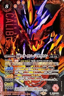 2024/11)(SECRET)仮面ライダー鎧武極アームズ(CB31収録)【XX-SEC