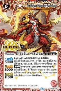 2020/6)(SECRET)創界神ディオニュソス【X-SEC】{BS51-X09}《紫》