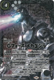 状態B〕(2023/10)(SECRET)デストロイア【契約X-SEC】{CB28-CX03}《多》