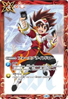フォースブライトドロー - カードラッシュ[バトルスピリッツ]