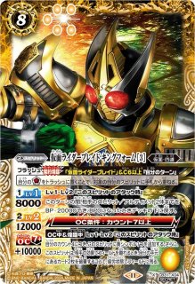 2024/11)(SECRET)仮面ライダーレンゲルキングフォーム【XX-SEC】{CB31