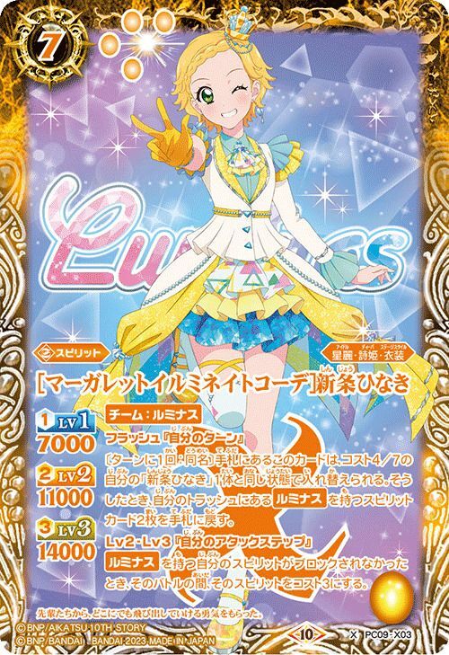アイカツ バブルスマーメードコーデ 新条ひなき 人魚姫 コンプ
