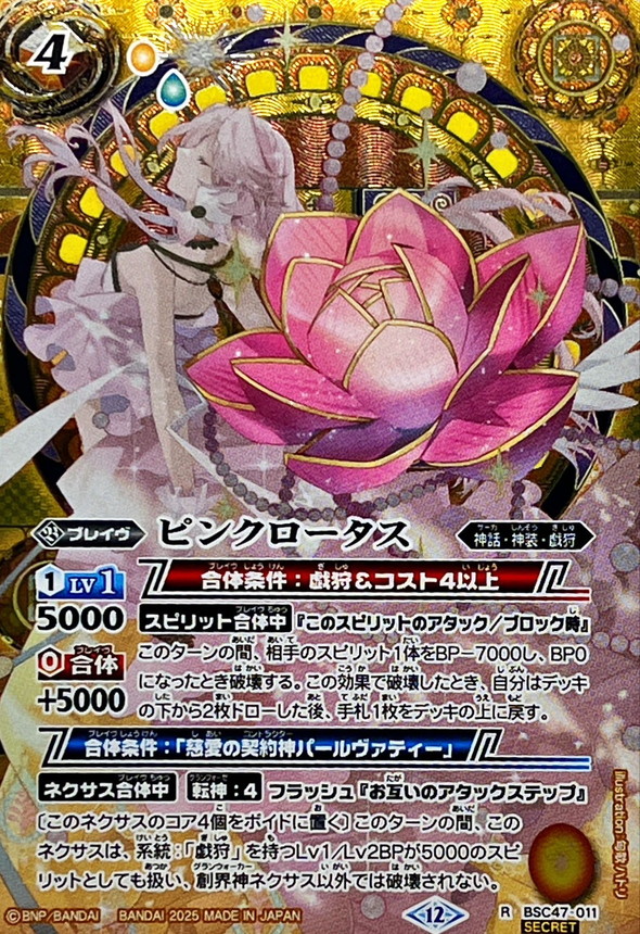 値下げ交渉可 バトスピ ピンクコア 45個 バトスピ コア ピンク 45個