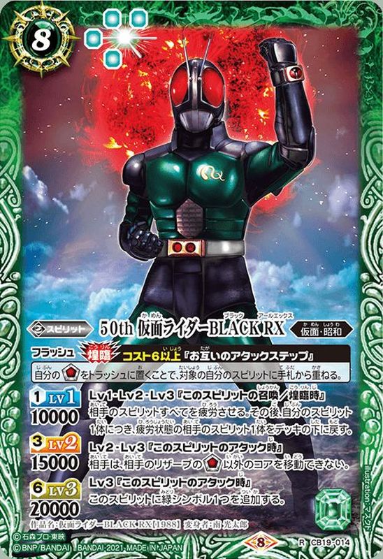 2022 Kamen Rider Black RX PSA 10カード 2022 Kamen Rider Black RX