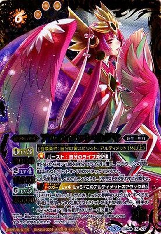 状態A-〕(2016/3)アルティメット・カグヤ(イラスト違い/BSC27収録)【X