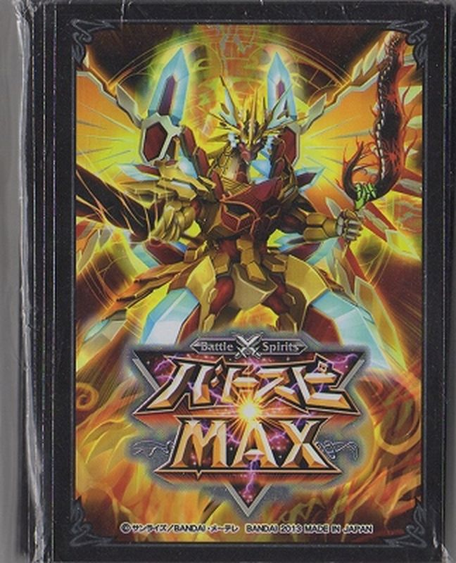 状態A-〕スリーブ『バトスピMAX(龍輝神シャイニング・ドラゴン