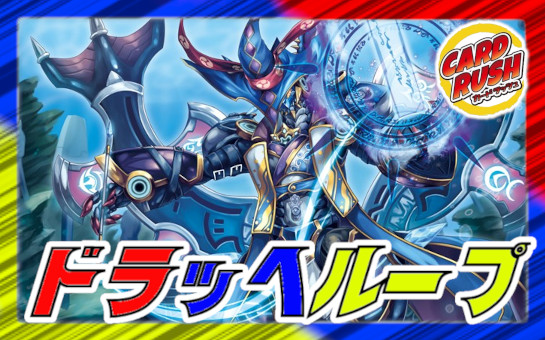 デュエルマスターズ 〜啓示ある天騎士〜 啓示ある天騎士～(DM25RP1 2