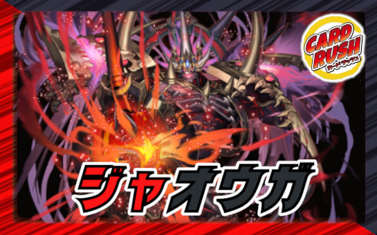 剣轟の団長ドギラゴン王道【DMR】{25RP4DM1秘/DM1}《多》