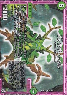 ωχニランギドラ【R】{RP1131/102}《自然》