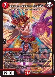 卍月ガ・リュザーク卍/「すべて見えているぞ！」【SR】{23EX222/112}《多》