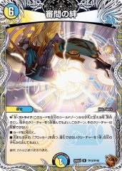 頂上連結ロッド・ゾージア5th【SR】{P79/Y24}《多》