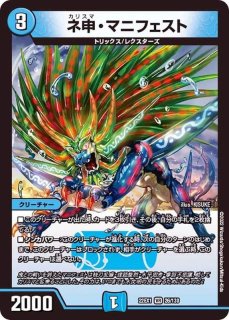 状態B〕終止の時計ザ・ミュート【R】{23RP2X15/74}《水》