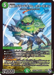 状態A-〕飛翔龍5000VT【VIC】{24RP4TR1/TR9}《水》 - カードラッシュDM
