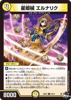 ヨビニオン・ハルカス【SR】{24RP3S4/S11}《水》 - カードラッシュDM