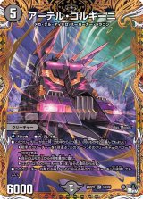 青黒コンプレックス - カードラッシュDM