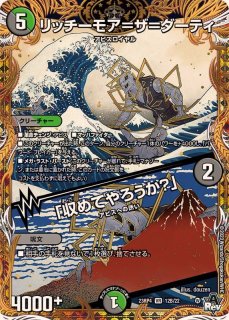 スリーブ『[ファンフェス2024幕張]悪夢神バロム・ナイトメア』64枚入り