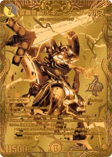は*し様 デュエマ 無法神類G・イズモ 金シク 傷あり 無法神類gイズモ金
