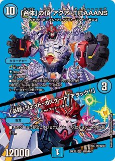 大樹王ギガンディダノス【KGM】{24EX2超6/超47}《多》 - カードラッシュDM